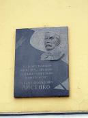Меморіальна дошка М.В.Лисенку