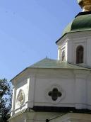 Верх апсиди і купол