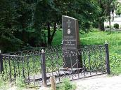 Могила Гандзюка Я. Г.