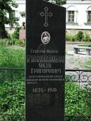 2007 р. Надгробна плита