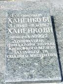 2007 р. Надгробна плита