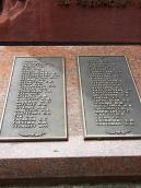 2007 р. Дошки з іменами 1 – 2