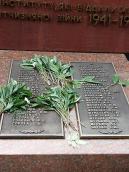 2007 р. Дошки з іменами 5 – 6