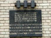 Меморіальна дошка штабу…