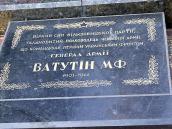 Пам’ятна таблиця