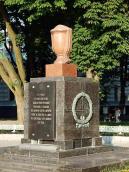 Пам’ятник повстанню більшовиків проти…