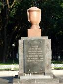 Чаша на постаменті