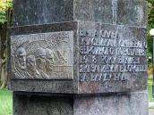 2007 р. Фрагмент постаменту