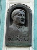 2007 р. Меморіальна дошка…