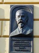 Меморіальна дошка І.І.Огієнку