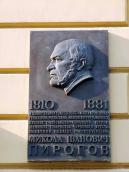 Меморіальна дошка М.І.Пирогову