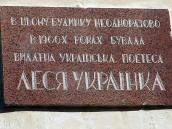 Плита з написом