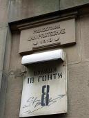 2007 р. Таблиця (проектував Ян Прочке,…