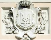 Рельєфний герб