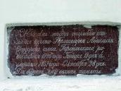 2007 р. Надгробна плита…