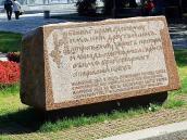 Пам’ятний напис