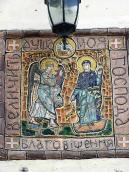 Мозаїка “Благовіщення” на південному…