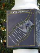 2007 р. Західне табло