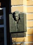 Меморіальна дошка Є.Плужнику