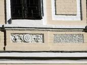 2007 р. Рельєфна вставка