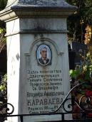 Надгробок В.А.Караваєва (1811 – 1892).…