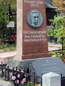 Могила Саксаганського П.К. (1859 – 1940)