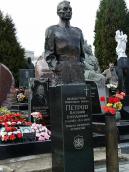 Могила Петрова В.С. (1922 – 2003)