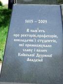 Напис на п’єдесталі