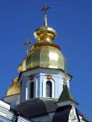 Південний верх