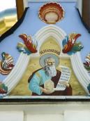 Пророк Єзекиїл. Фронтон північного…