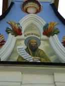 Пророк Єремія. Фронтон північного…