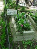 Могила М.І.Вязьмітіної (1896 – 1954)