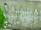 Плита з написом