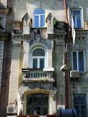 2008 р. Фрагмент фасаду