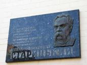 Меморіальна дошка М.П.Старицькому