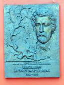 Меморіальна дошка М.О.Максимовичу