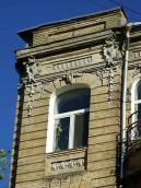 Фрагмент 5-го поверху