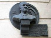 Меморіальна дошка В.Б.Порфирьєву