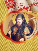 Архімандрит Інокентій Гізель
