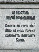 Напис св.Андрію