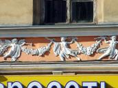 Фрагмент рельєфного фриза