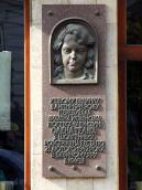 2008 р. Меморіальна дошка О.Телізі