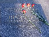 Надгробок С.Ф.Проценка