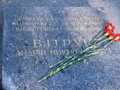 Надгробок А.Н.Вітрука
