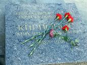 Надгробок М.П.Кирпоноса