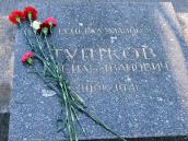 Надгробок В.І.Тупікова