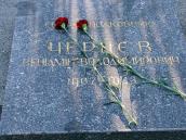 Надгробок В.В.Чернева