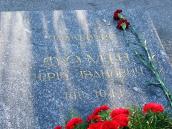 Надгробок Ю.І.Фоміна