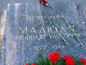 Надгробок М.У.Мадюді