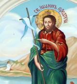 Ісус та півпостать Іоана